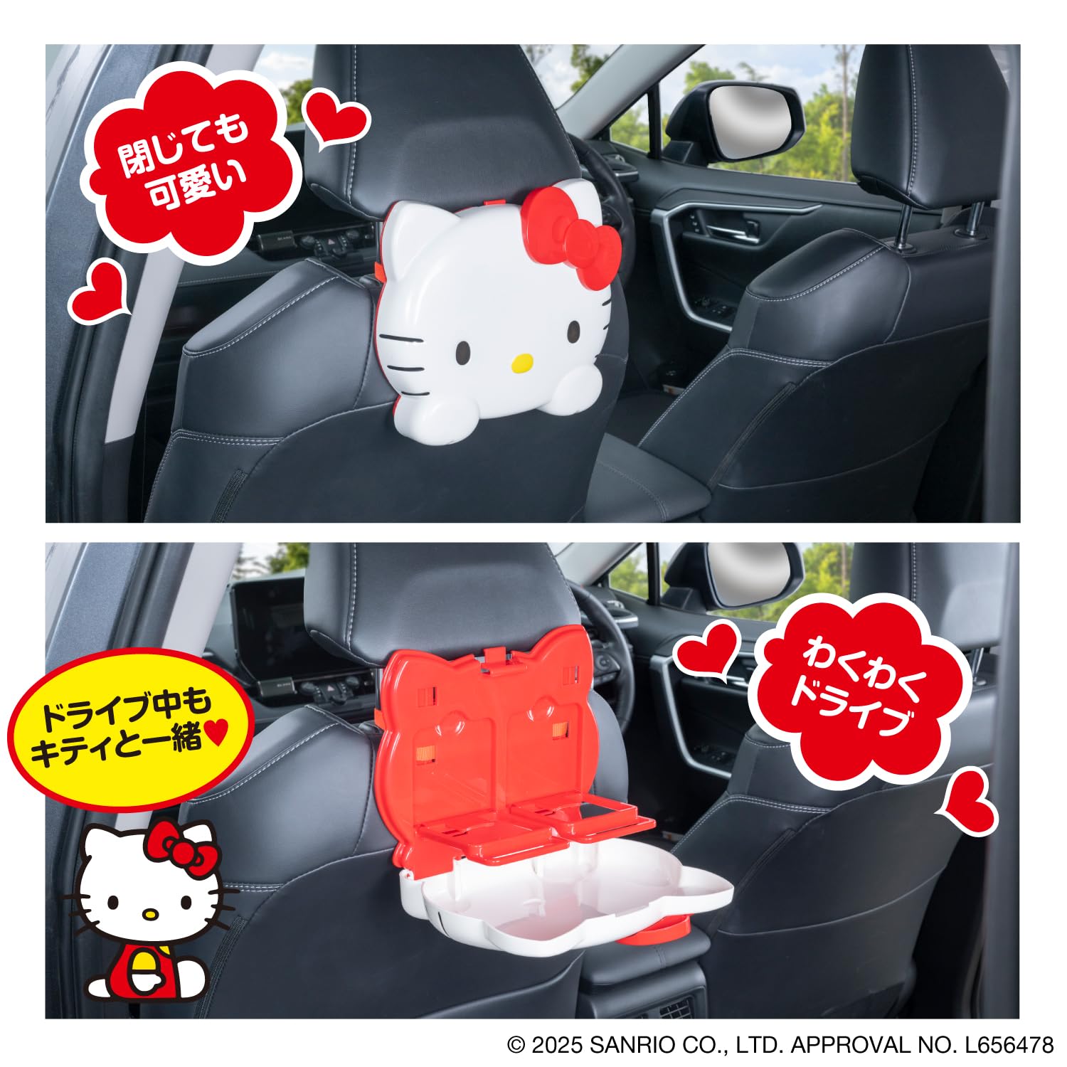 Amazon.co.jp: セイワ(SEIWA) カー用品 ハローキティ リアトレイ